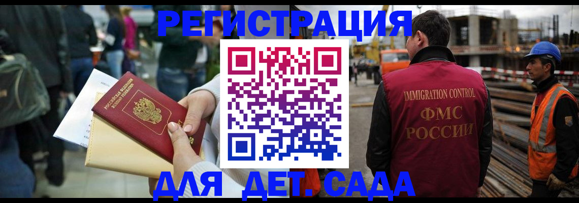 временная регистрация законно в Пионерском