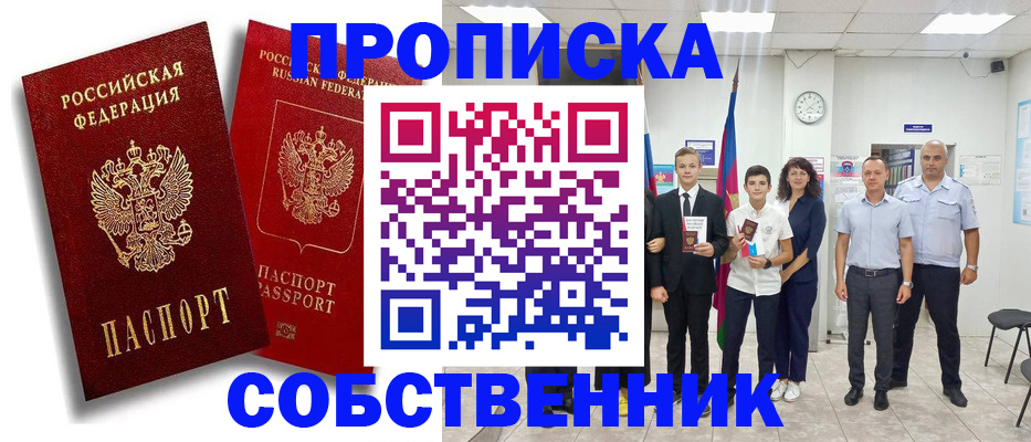 миграционный учет в Пионерском
