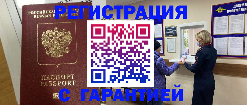 прописка поиск в Пионерском