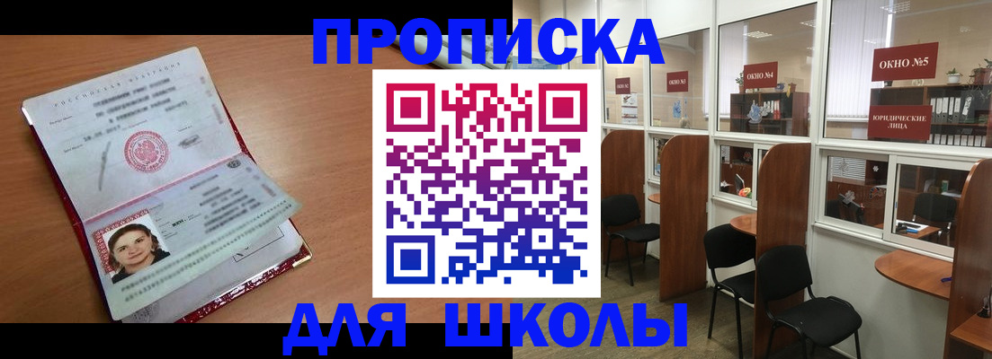 миграционный учет в Пионерском