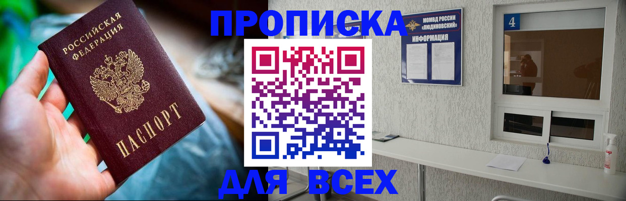 регистрация в Пионерском