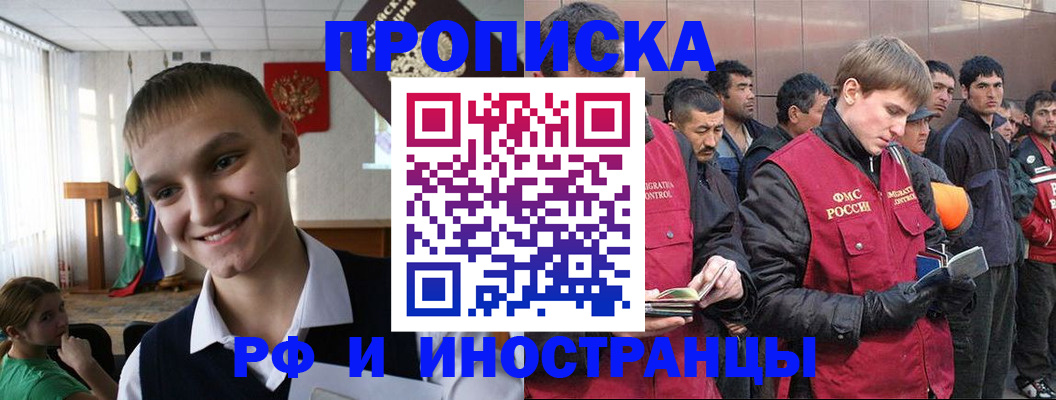 прописка в квартире в Пионерском