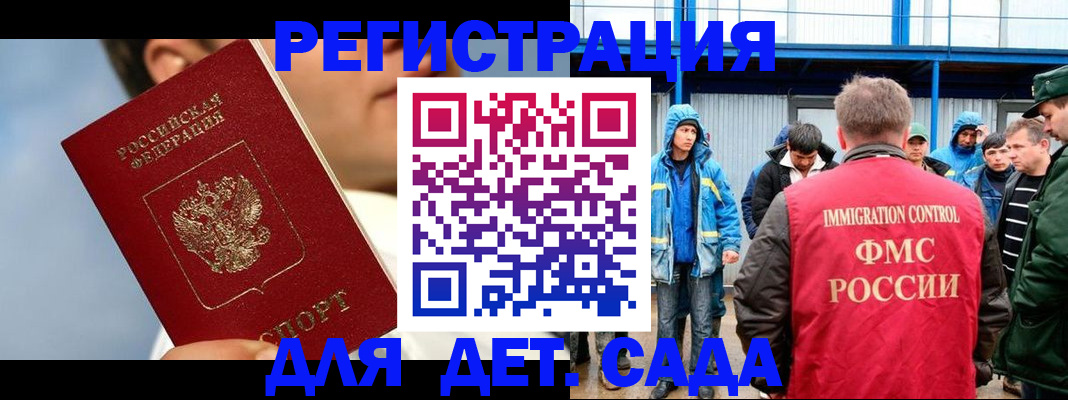 временная регистрация собственник в Пионерском